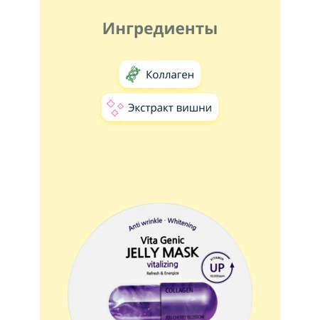 Маска BANOBAGI Vita genic
