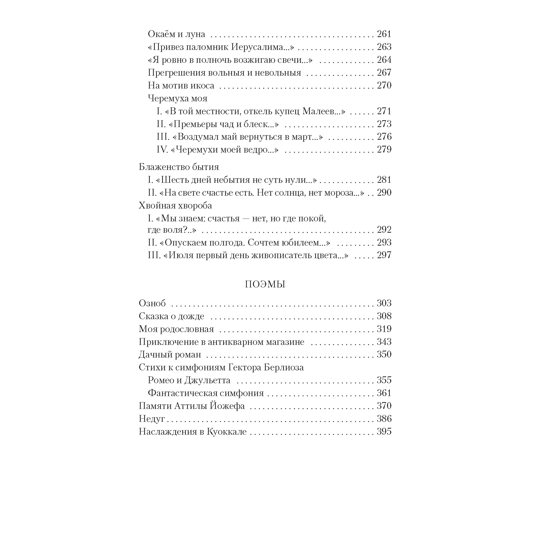 Книга АЗБУКА Прогулка - фото 8