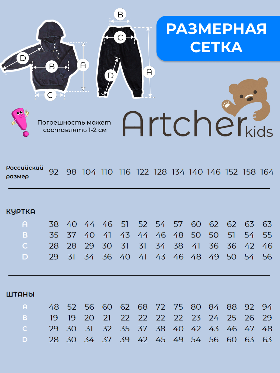 Костюм Artcher kids КостюмДжинс0001Черный - фото 4
