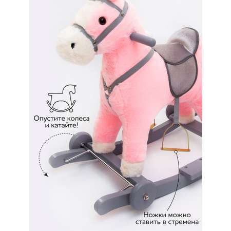 Качалка Amarobaby