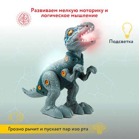 Конструктор Attivio Тираннозавр сборная игровая модель