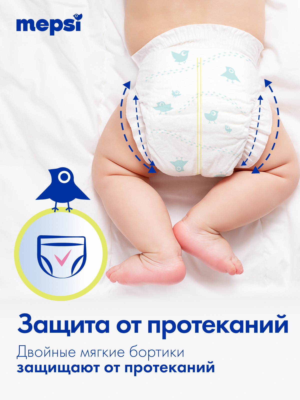 Подгузники Mepsi Comfort 4 (9-14кг) 18 шт. - фото 7