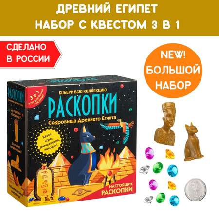 Набор для раскопок Бумбарам