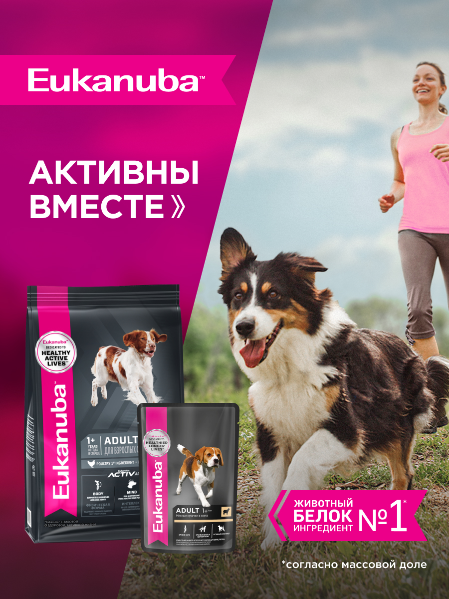 Корм для собак Eukanuba 100г с ягненком в соусе пауч - фото 7