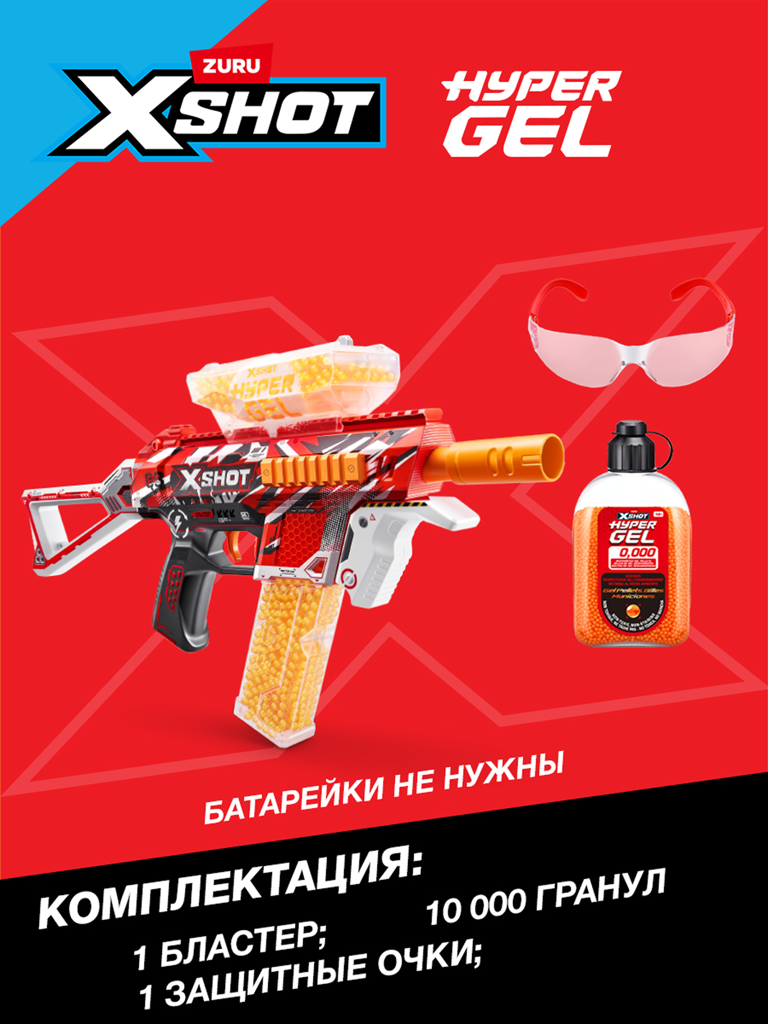 Бластер Zuru XSHOT  - фото 3