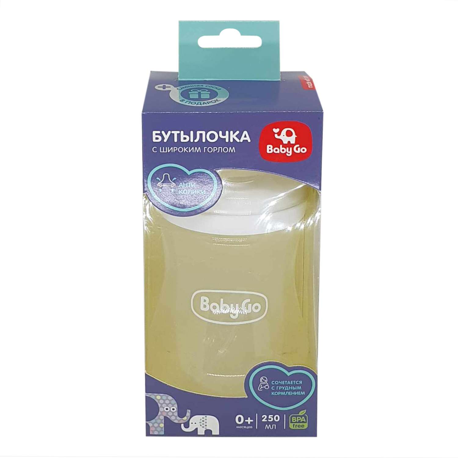 Бутылочка BabyGo 250 мл 1 шт. - фото 4