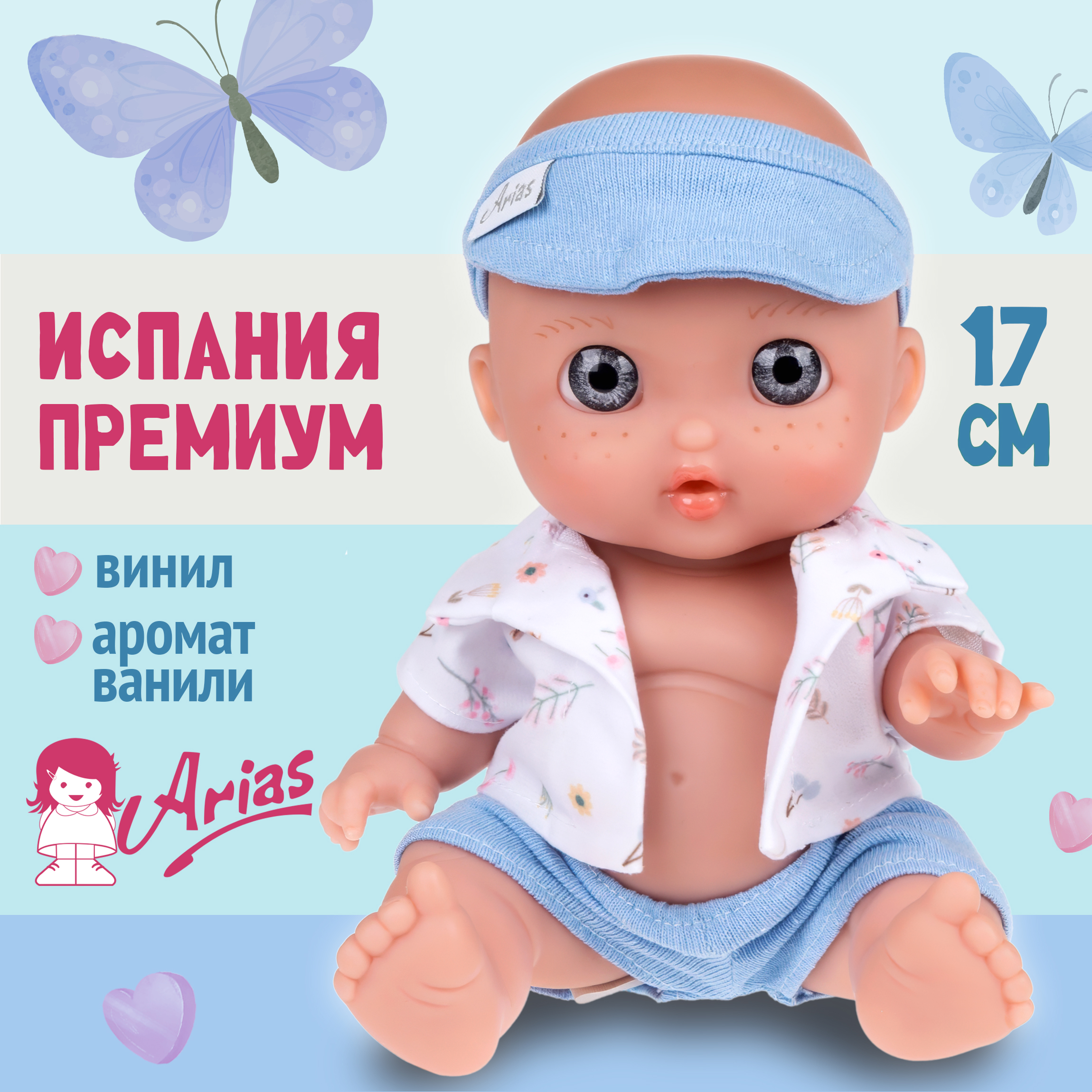 Кукла пупс Arias Т19781-6 - фото 1