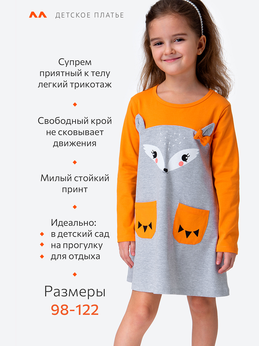 Платье HappyFox HF00477оранжевый - фото 5