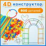 Конструктор TrendToys кинетический 600 дет.