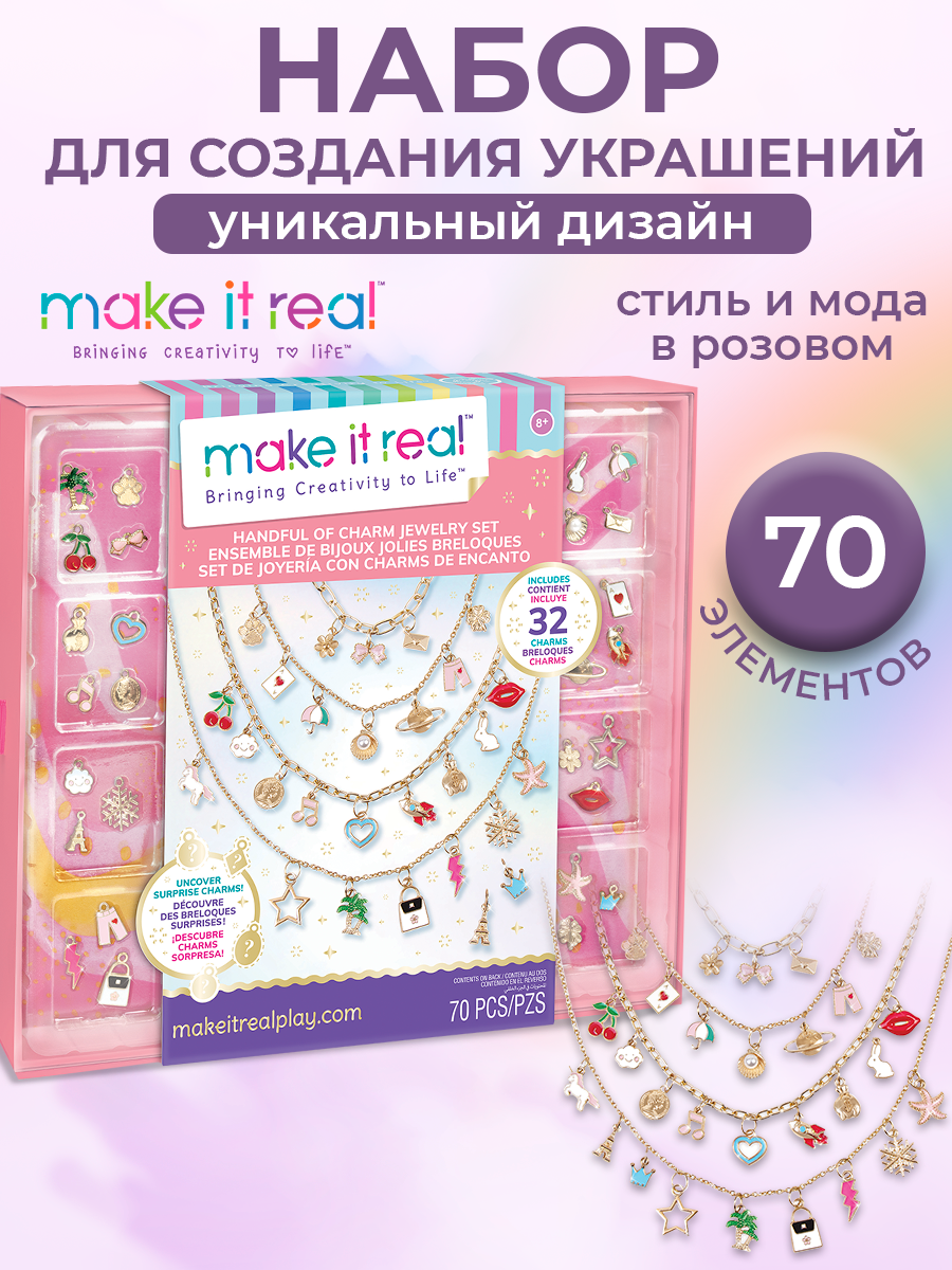 Набор для творчества Make it Real плетение Браслеты Стиль и мода - фото 1