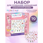 Набор для творчества Make it Real плетение Браслеты Стиль и мода