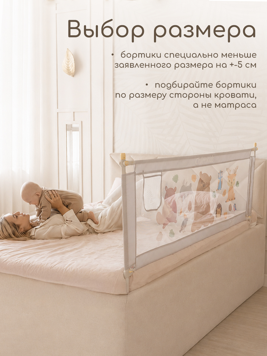 Барьер-ограничитель CINLANKIDS 200 см - фото 3