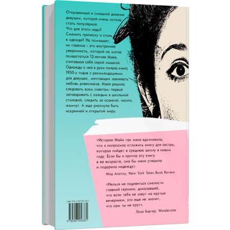 Книга Лайвбук Популярная