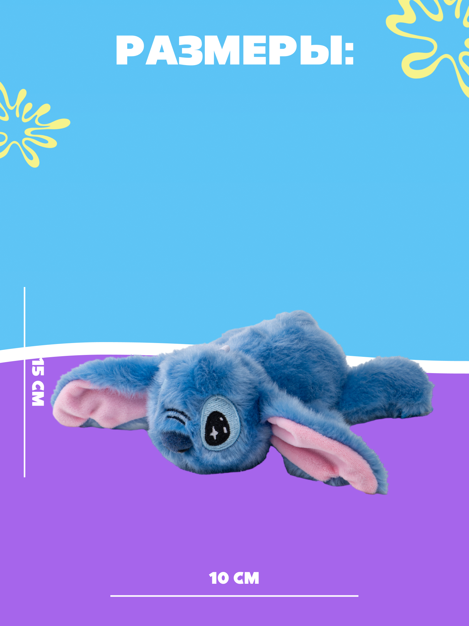 Мягкая игрушка Stitch с магнитом - фото 5