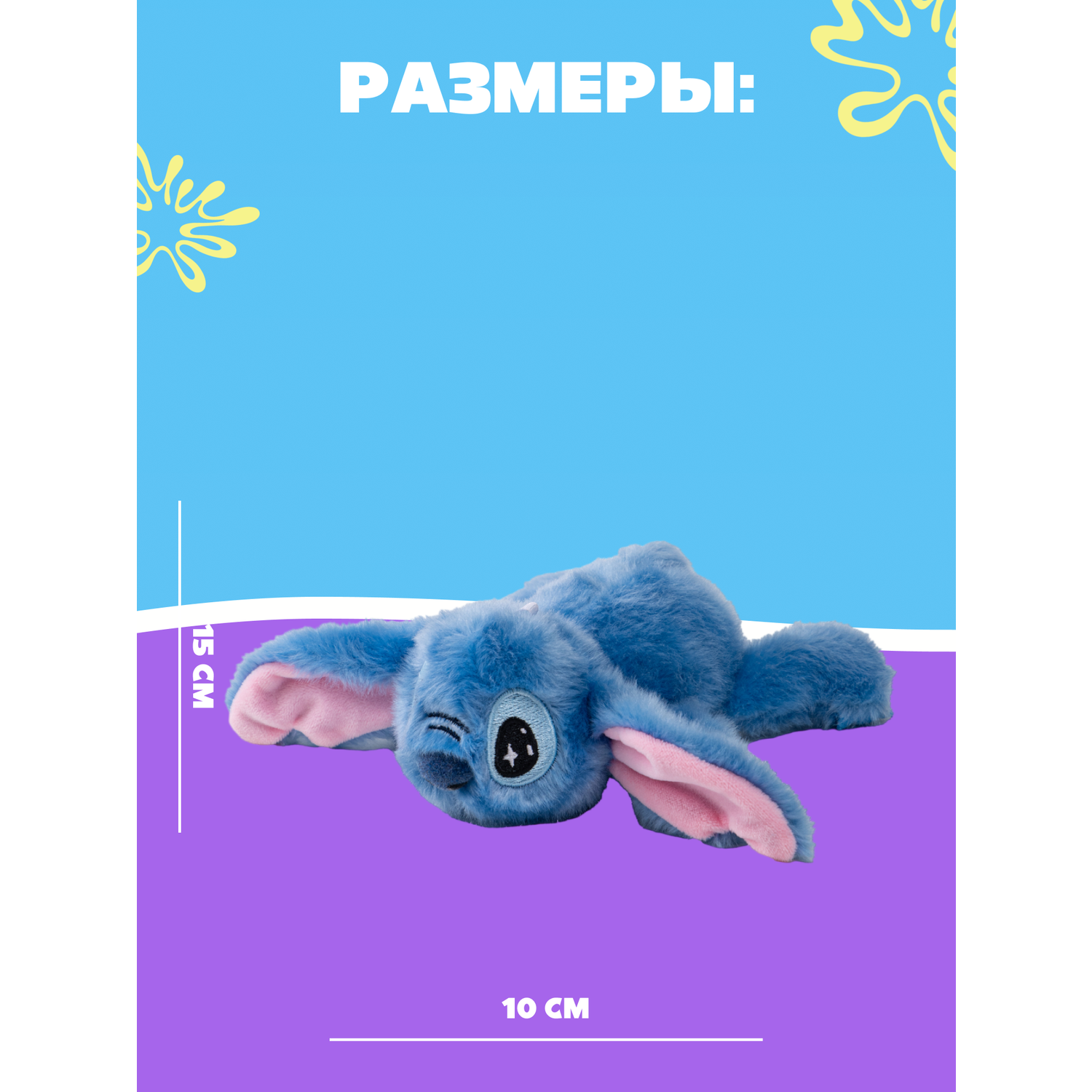 Мягкая игрушка Stitch с магнитом - фото 5