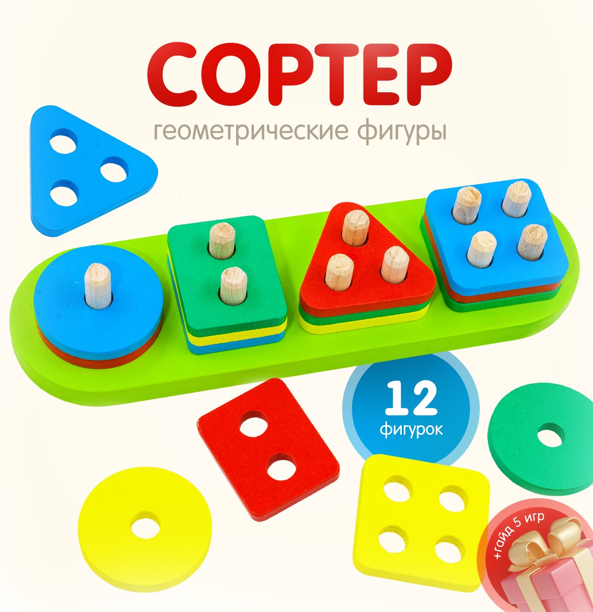 Игрушка Alatoys сортер Геометрические фигуры - фото 1