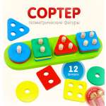 Игрушка Alatoys сортер Геометрические фигуры
