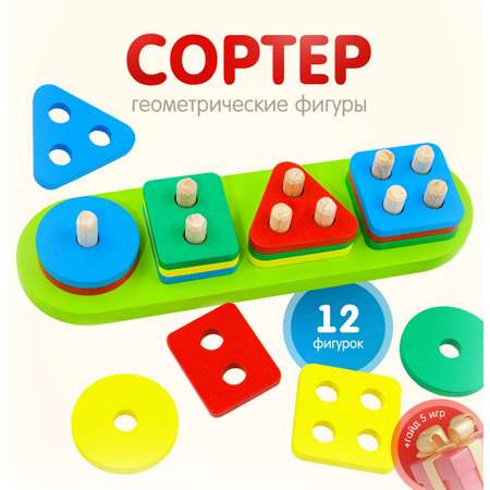 Игрушка Alatoys сортер Геометрические фигуры