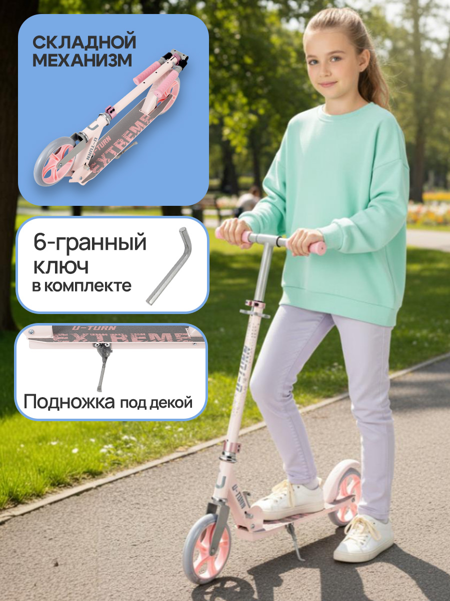 Самокат U-TURN двухколесный - фото 4