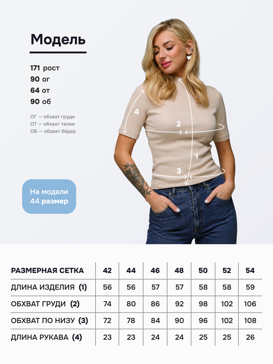 Водолазка Ohana Market 16602 - фото 2