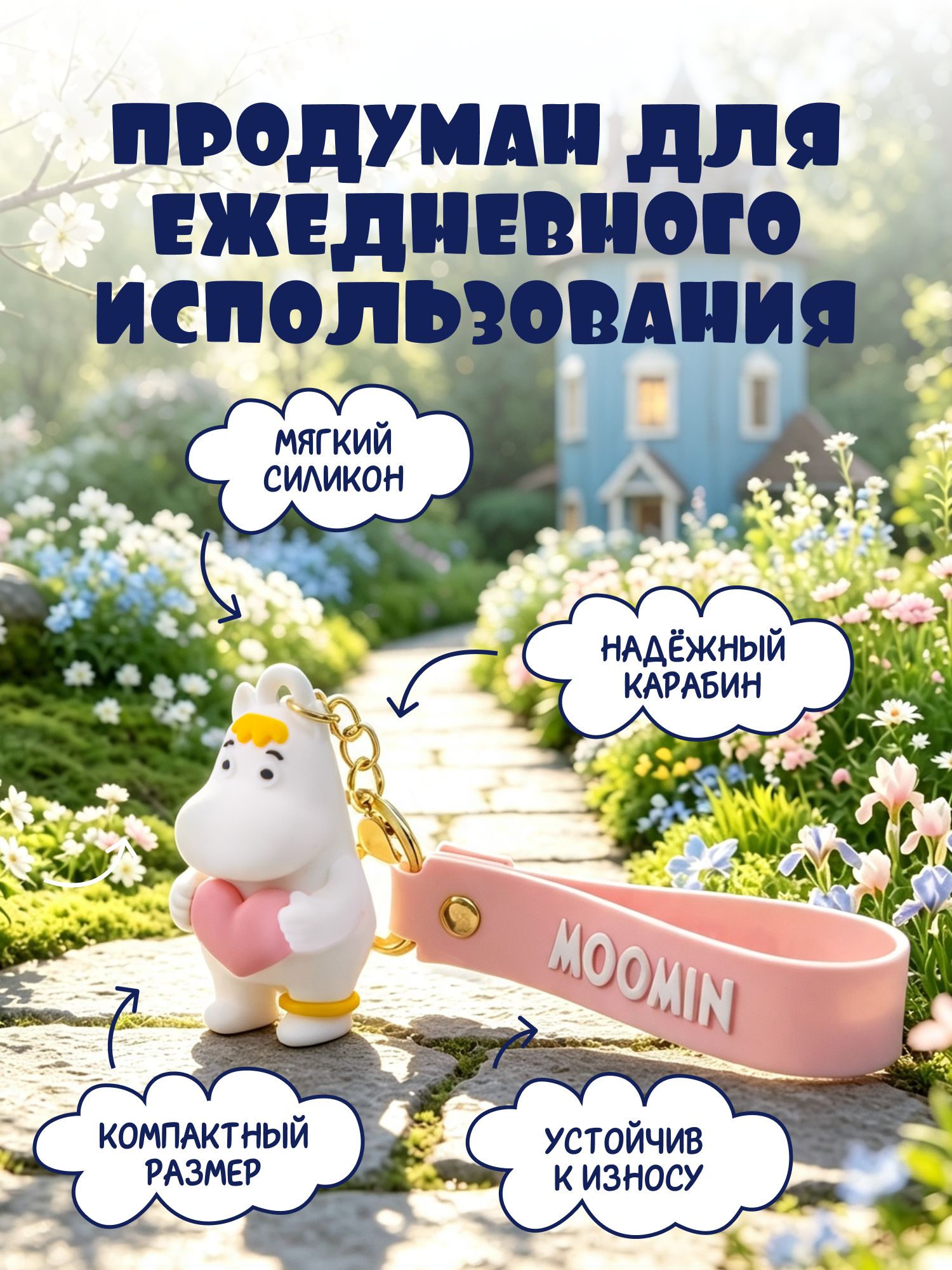 Брелок Moomin Фрекен Снорк - фото 2