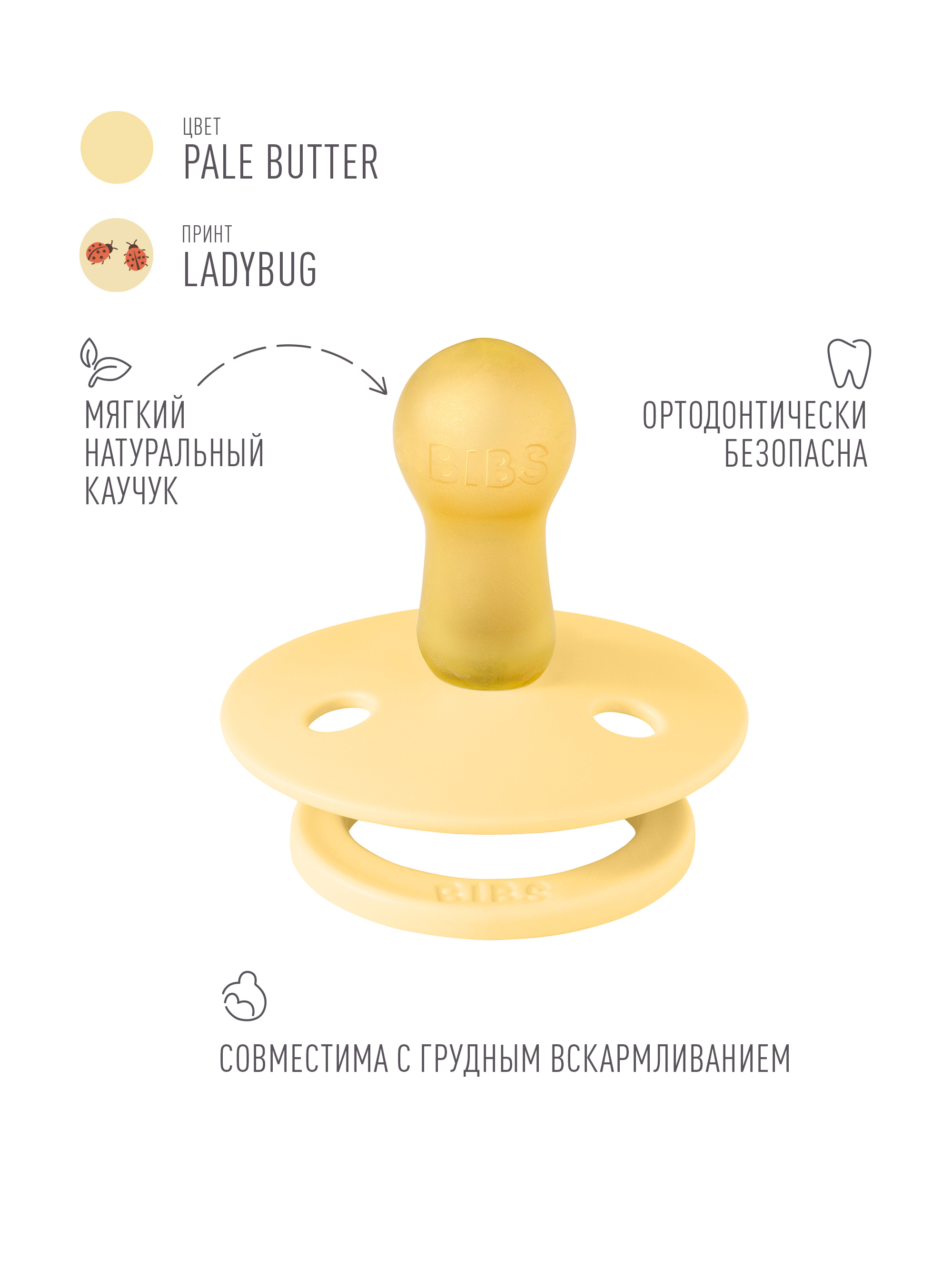 Пустышка BIBS латекс классическая от 6 мес. 1 шт. - фото 2