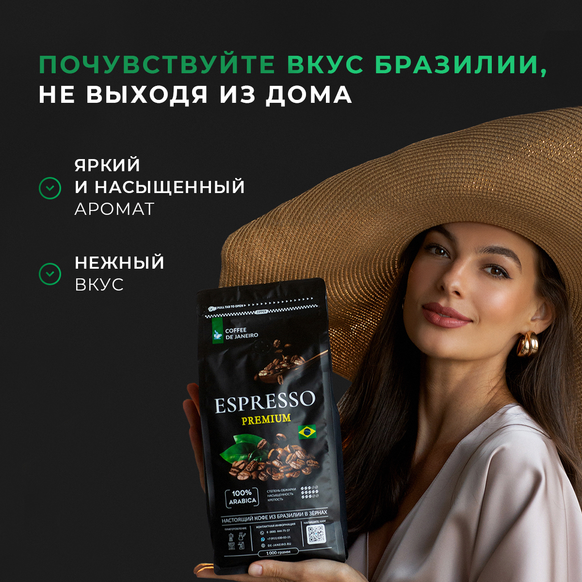 Кофе в зёрнах DE JANEIRO premium - фото 7