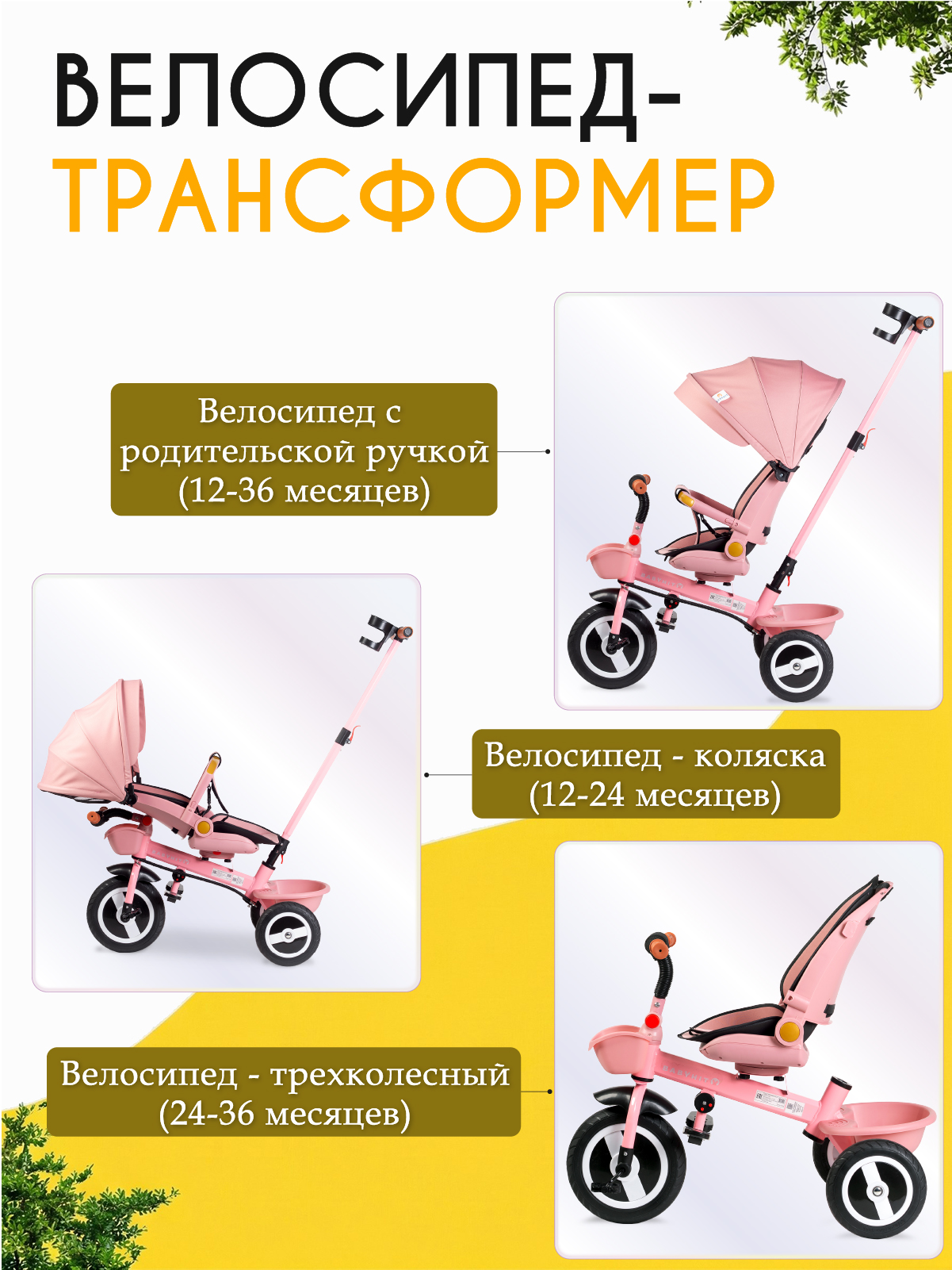 Трехколесный велосипед Babyhit 10 дюймов - фото 2