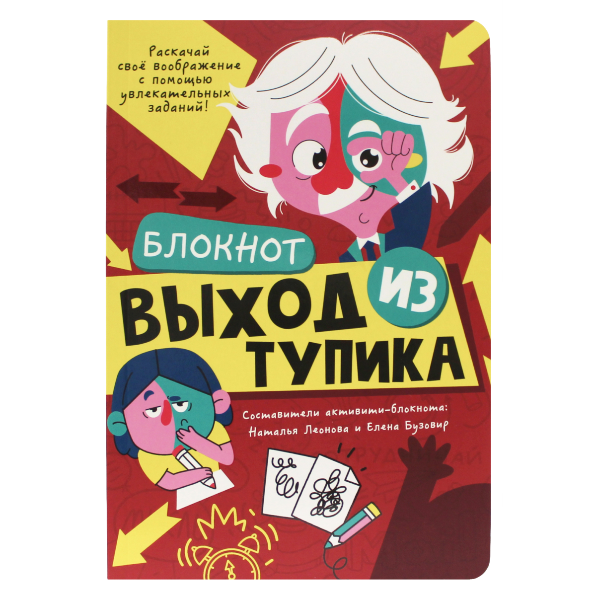 Блокнот Проф-Пресс активити А5. Выход из тупика 40 лист. - фото 1