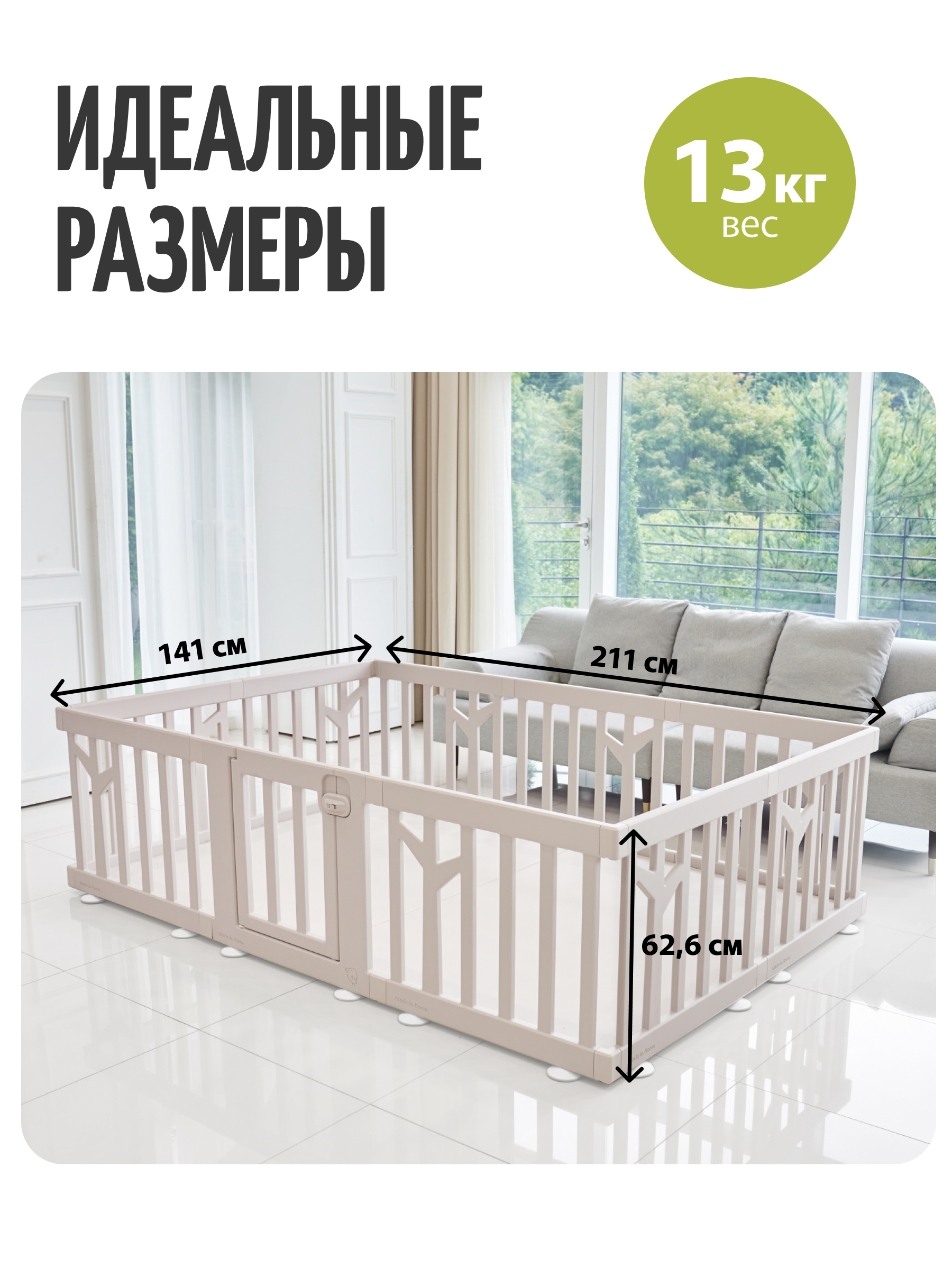Манеж ширма Ifam Birch бежевый IF-191-BBR-BB10D - фото 3