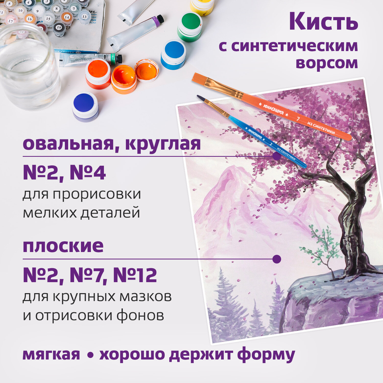 Кисть Юнландия 5 шт. (синтетика) - фото 5