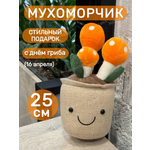 Игрушка мягкая Ball Masquerade
