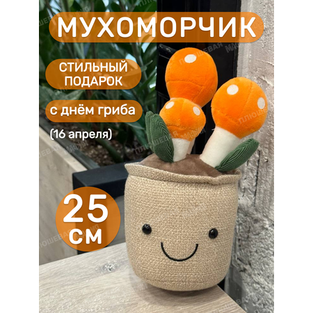 Игрушка мягкая Ball Masquerade