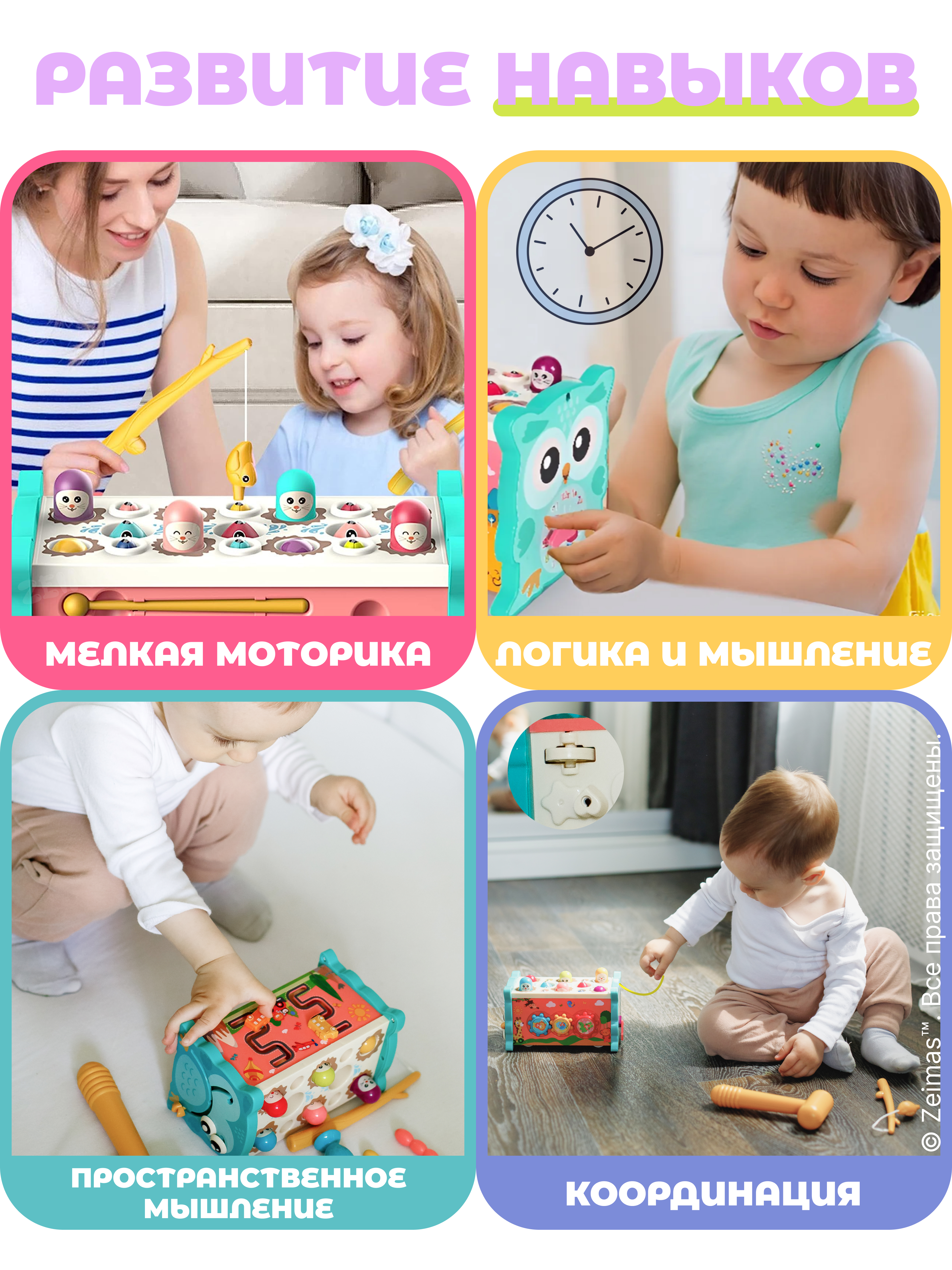 Игрушка Zeimas сортер Сортер развивающий 7в1 - фото 15