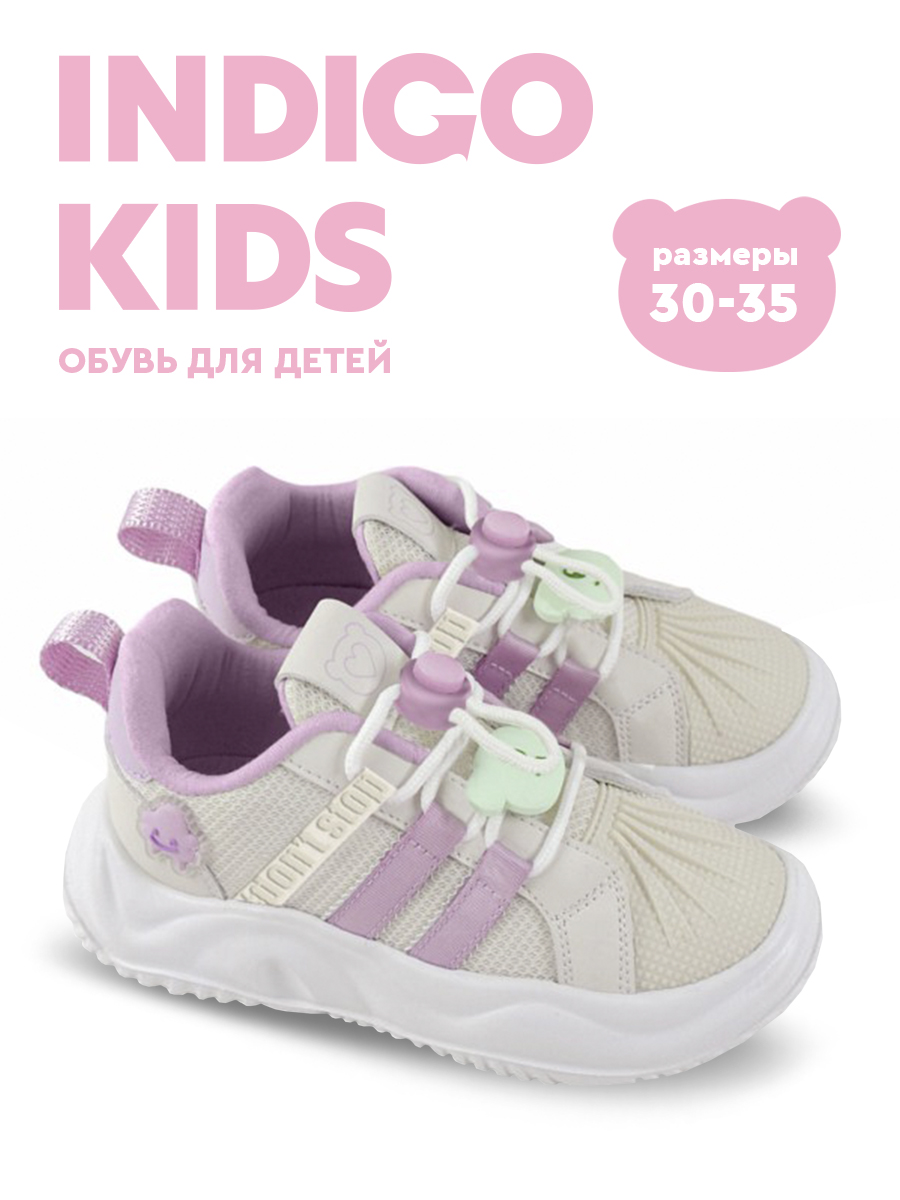 Кроссовки Indigo kids 40-453A - фото 2
