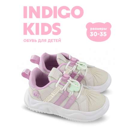 Кроссовки Indigo kids