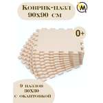 Коврик WellMat