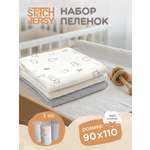 Пелёнка Mrs.Stretch Mr.Jersy птички/серый/молочный трикотаж 90х110 см 3 шт.