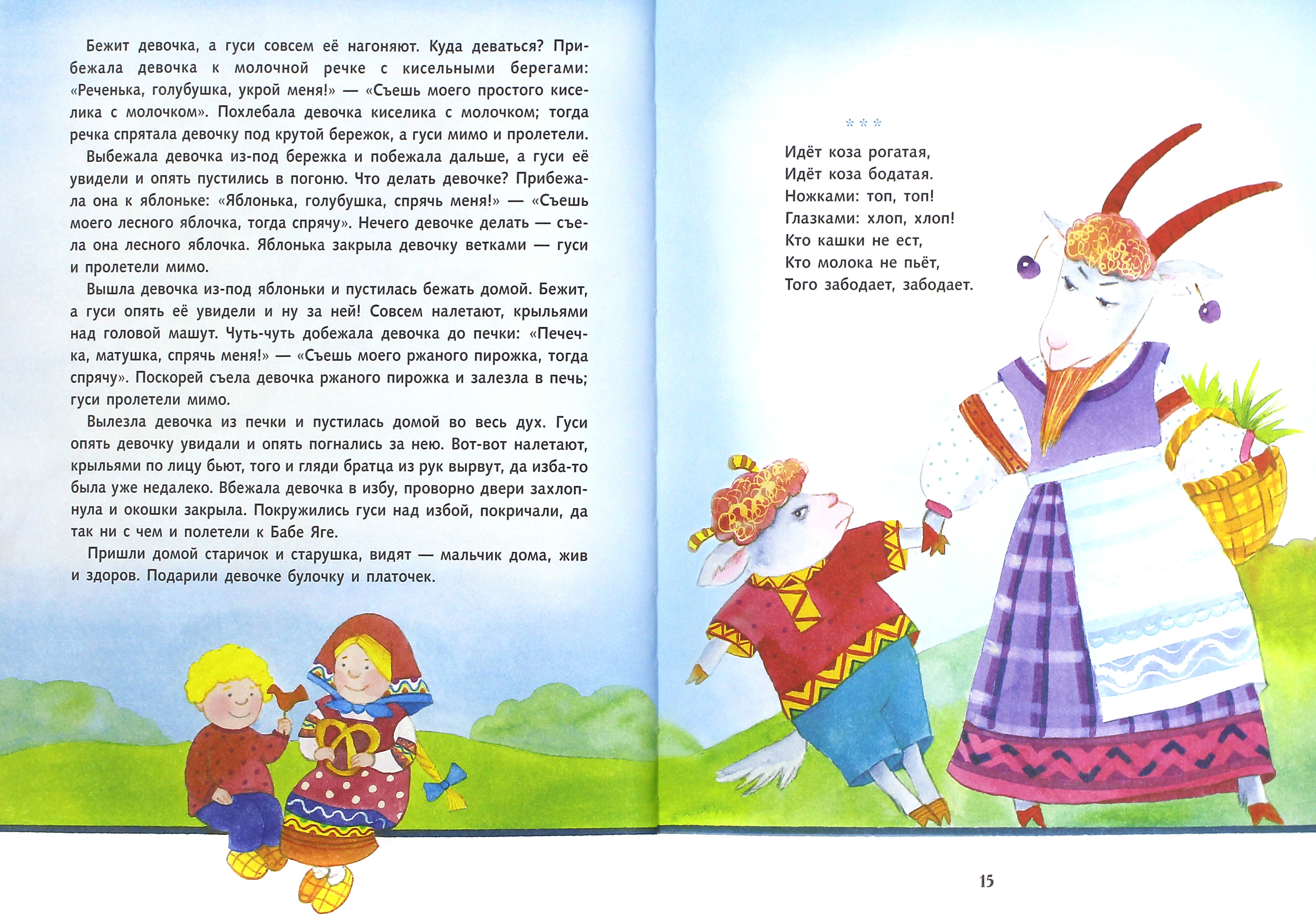 Книга Стрекозa Читаем малышам Стихи песенки сказки - фото 2