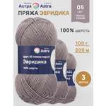 Пряжа Astra Premium Эвридика шерстяная 100 г 200 м 05 темно-серый 3 мотка