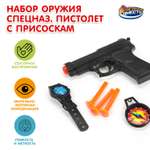 Пистолет Играем вместе