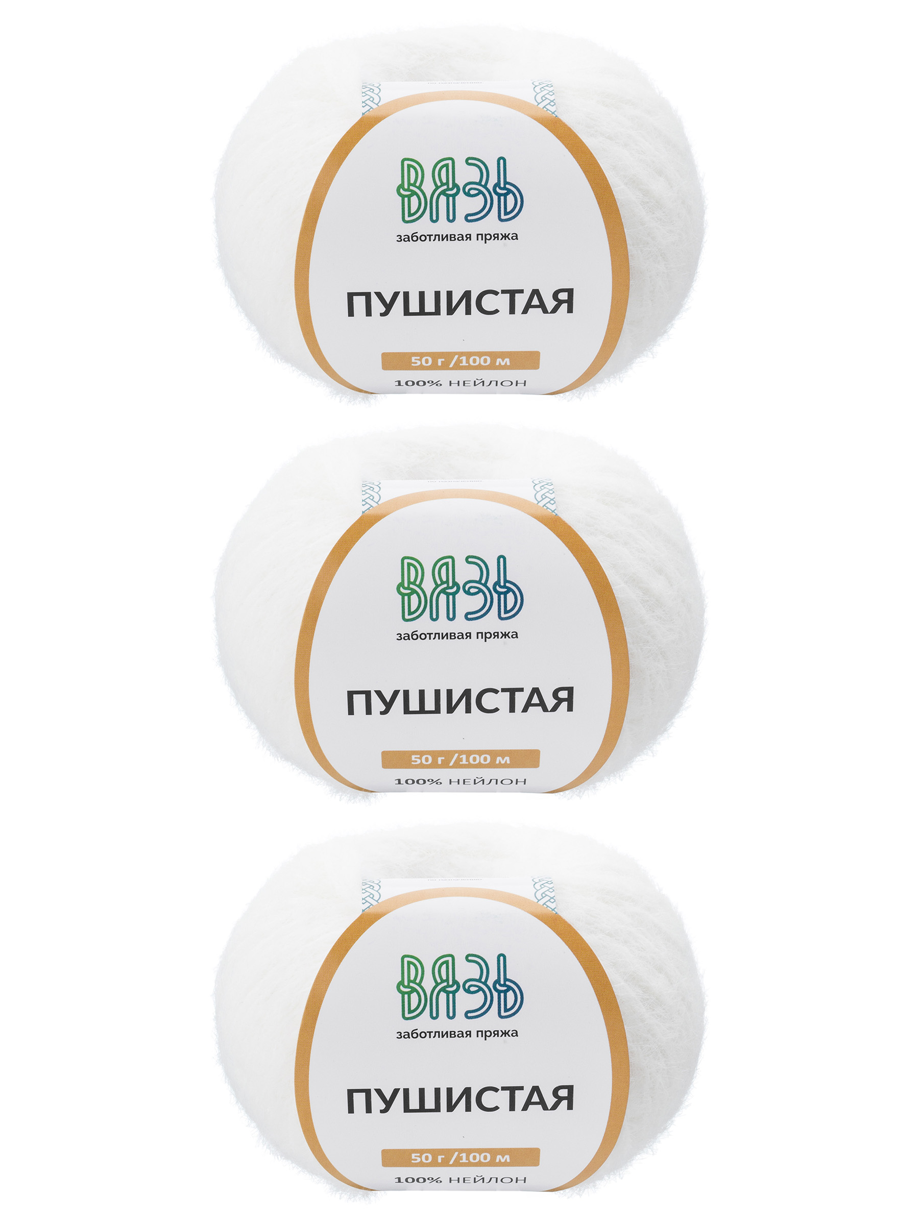 Пряжа для вязания Пушистая ВЯЗЬ 50г 100м 3шт - фото 8