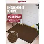Ковёр придверный Vortex Trip 90 x 120 см