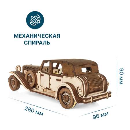 Конструктор Eco Wood Art Фердинанд Ретро деревянный