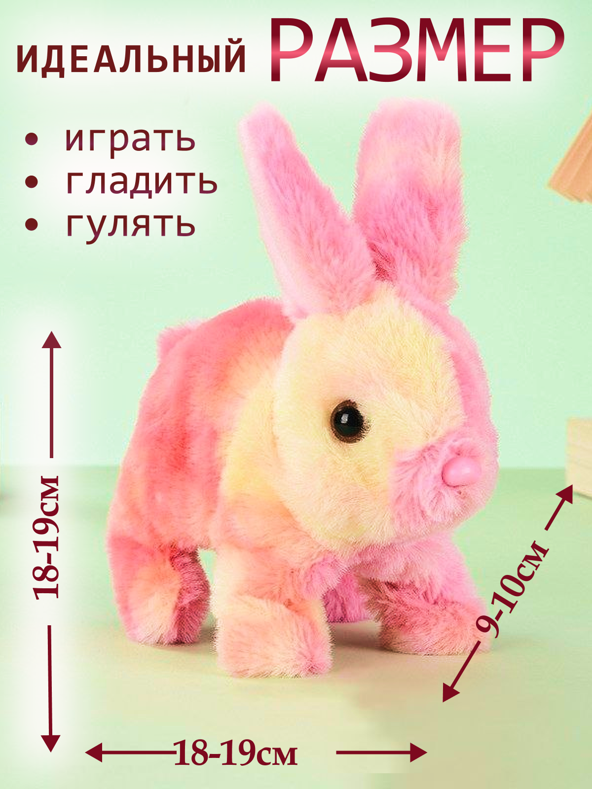 Мягкая игрушка FAVORITSTAR DESIGN зайка Зайчик интерактивный 9 см - фото 2