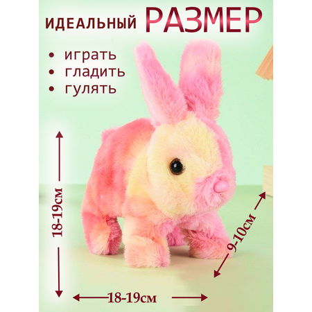 Мягкая игрушка FAVORITSTAR DESIGN зайка Зайчик интерактивный 9 см