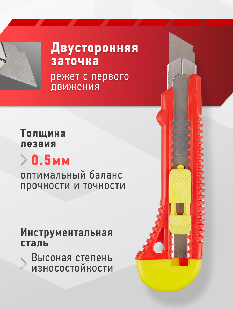 Канцелярский нож ОНЛАЙТ - фото 2