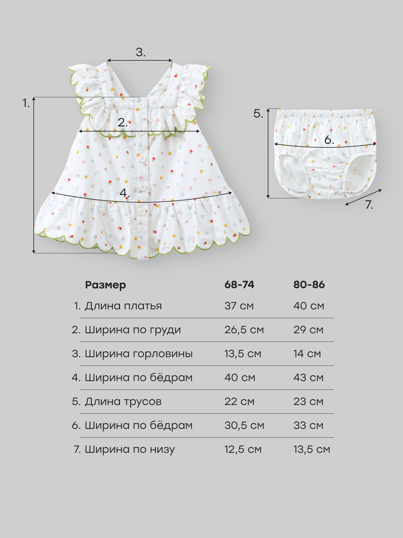Платье и трусы Happy Baby 88678-0_milky-with-small-flowers - фото 5