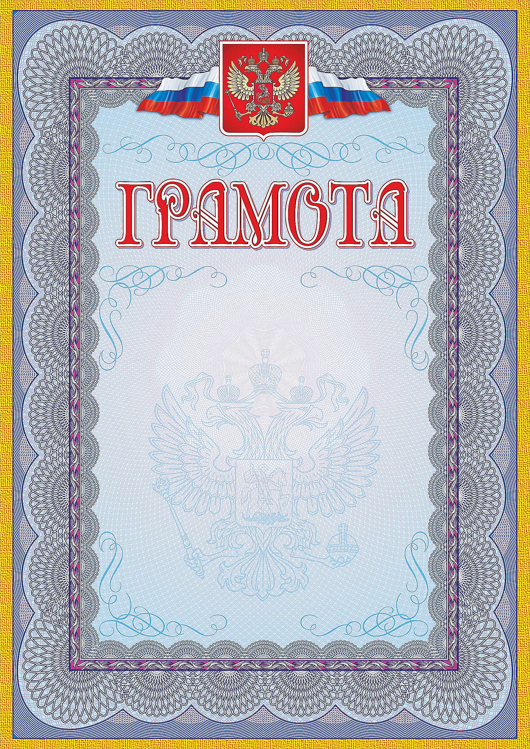 Грамота Attache - фото 2