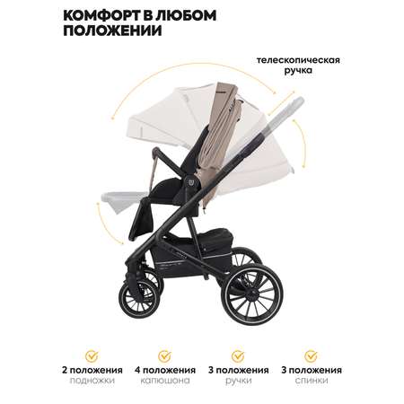 Коляска 3в1 JOVOLA Solty с автолюлькой бежевый